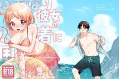 A-Time-My-Futanari-Girlfriends-Swimsuit-Tormented-Me-Futa-on-Male-by-Sakuraba-Rokusuke-1