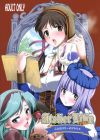 [Atelier Lilie] Alchemist of Salburg 3 Manga by Gekka Kaguya 