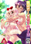 Avatar Trance 12 Hentai Manga by Katou Jun