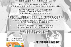 Avatar-Trance-14-Hentai-Porn-Futa-on-Male-Manga-by-Katou-Jun-4