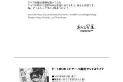 BeatMARIO★Viva-Babiniku-Sex-Life-Futa-on-Male-Manga-by-Arato-Asato-18