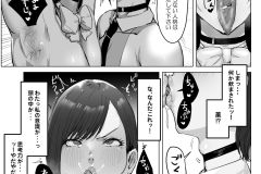 Becoming-a-Futanari-Android-Futa-Manga-by-Meshi-Ninja-36