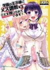 Being Coerced Into Training The Prince of The School How To Be a Woman Futa Manga by Kohachi