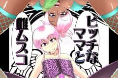 Bitch-Mom-and-Masochist-Son-manga-Kuroda-Kuro-1