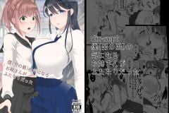 Boku-Otokonoko-no-Kininaru-Onee-san-ga-Futanari-datta-Futa-Manga-Lucie-1