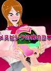 Crossdresser Girl Ranger Pink Manga by Ostamin House