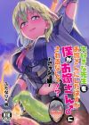 [Fire Emblem] Daisuki na Sensei o Oyome-san ni Manga by Erutasuku