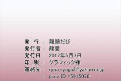 Deki-Gokoro-Meiling-Touhou-Project-Futanari-Hentai-Manga-by-Ryuua-12