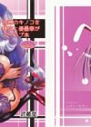 [Touhou] Love Love Book of Eirin's Mushroom With Kaguya and Udonge Manga by Musashino Sekai