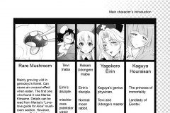 Eirin-no-Kinoko-Manga-Musashino-Sekai-4