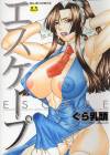 Escape vol1 Manga by Gura Nyuutou