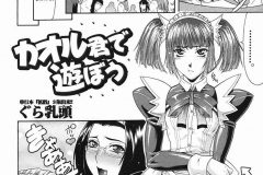 Escape-vol5-Futa-Hentai-Manga-by-Gura-Nyuutou-4