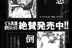 Escape-vol7-Futa-Hentai-Manga-by-Gura-Nyuutou-33