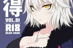 FateGrand-Order-Kentoku-VOL.01-Futa-Manga-by-Bear-Hand-1