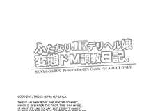 Futanari-JK-DeliHeal-Manga-Alpha-Alf-Layla-16