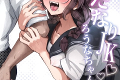Futanari-JK-Rouna-chan-Futa-on-Male-Hentai-Manga-by-Akiamare-1