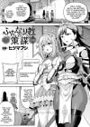 Futanarism Conspiracy Zenpen Futa Manga by Hitsumabushi 