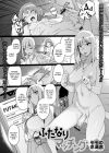 Futanari Matching: Futanari Friends! 11 Manga by Momo no Suidousui