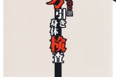 futanari-musume-manga-kurenai-yuuji-26