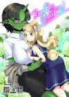 Futanari Oni to Koisuru Kemono Manga by Kashou