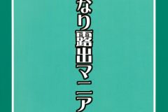 Futanari-Roshutsu-Mania-4-Manga-Kurenai-Yuuji-2
