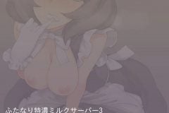 Futanari-Tokunou-Milk-Server-3-manga-Landolt-Tamaki-20