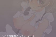 Futanari-Tokunou-Milk-Server-7-Futa-on-Male-Manga-by-Landolt-Tamaki-20