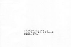 Futanari-Vampy-chan-ni-Gyaku-Anal-Shite-Morau-Hon-Manga-by-Aimaitei-2