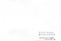 Futanari-Vampy-chan-ni-Gyaku-Anal-Shite-Morau-Hon-Manga-by-Aimaitei-25