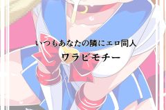 HEROINE-LOSE-Bishoujo-Senshi-Saimin-Kyousei-Fella-Manga-Warabimochi-19