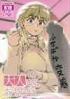 Otonano Omochiya Vol. 14 Manga by Hirokawa
