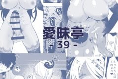 Inma-no-Futanari-Chinpo-ni-Haiboku-Shita-Taimashi-no-Ore-wa-Manga-by-Aimaitei-33