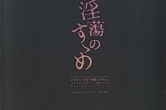 Intou-no-Susume-futa-manga-Ikeshita-Maue-38