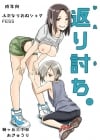 Kaeriuchi Futa on Shota Manga by Unknown