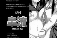 satsuki-ryu-futa-manga-shotenin-matori-30