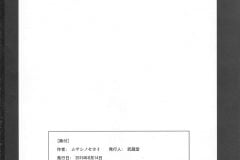 Kirishimax-Futanarix-Futa-on-Male-Hentai-Manga-by-Musashino-Sekai-30