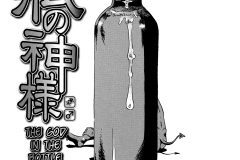 Kobin-no-Kami-sama-The-God-In-The-Bottle-Futanarikko-no-Sekai-Futa-Manga-by-Horihone-Saizou-1