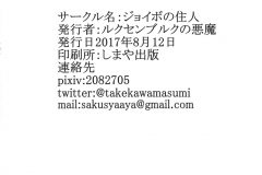 akko-ga-waruin-dakara-futa-manga-sakusyaaya-16