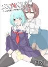 11 Futa on Male