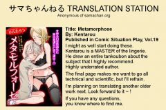 metamorphose-futa-manga-kentarou-23