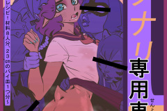MizaruSketch-The-F-train-Furry-Futa-Comic-by-KennoArkkan-1