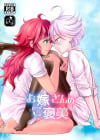 [Gundam] The Bride's Reward Manga by Mytyl
