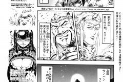 Monster-Hunter-Futanari-Drill-2-Shemale-Hentai-Manga-Comic-by-Cosine-Page-18
