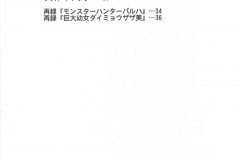 Monster-Hunter-Spoilt-Princess-Huntress-Hunting-Futanari-Manga-by-Arsenothelus-Page-3