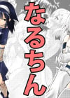 Naruchin 1 Manga by Kimura Rongaku
