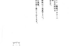 Naruto-Kunoichi-Ninkyou-Futanari-Rule34-Manga-by-Wakaro-Tsurukame-25