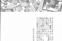 Naruto-Kunoichi-Ninkyou-Futanari-Rule34-Manga-by-Wakaro-Tsurukame-3