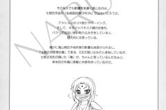 Naruto-Tsunade-Kunoichi-Style-Max-Speed-Futanari-Manga-by-Serious-Graphics-22