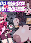 Futanari Magical Girl vs Seduction of an Evil Female Executive Manga by Nekonso