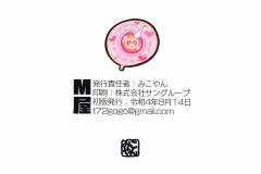 Ogre-Mating-Season-Hentai-Manga-Mikoyan-32